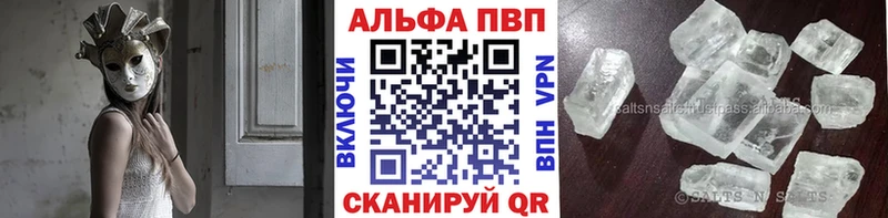 A-PVP Crystall Порхов