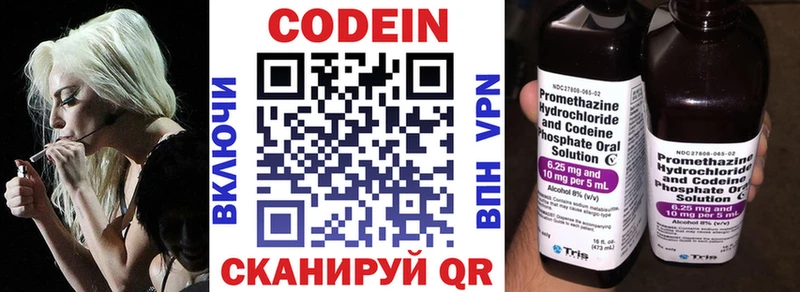 Кодеин напиток Lean (лин) Порхов
