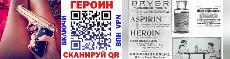 ГЕРОИН белый  kraken сайт  Порхов 