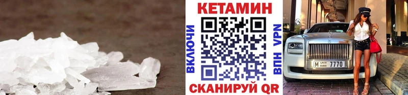 Кетамин VHQ цена Порхов